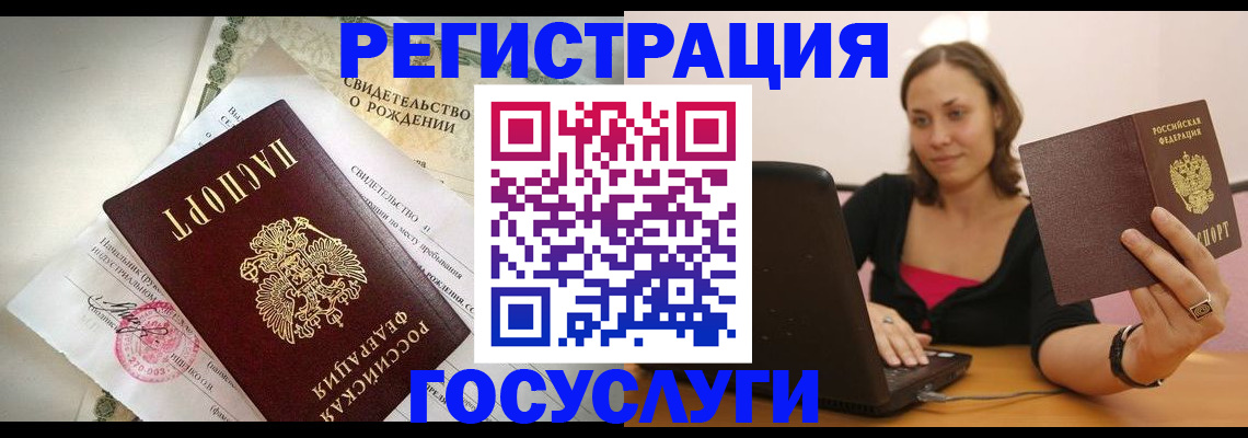 прописка для школы в Одинцово