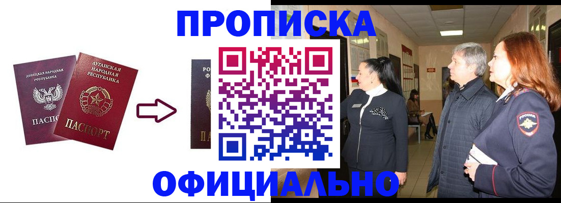 временная регистрация надежно в Одинцово